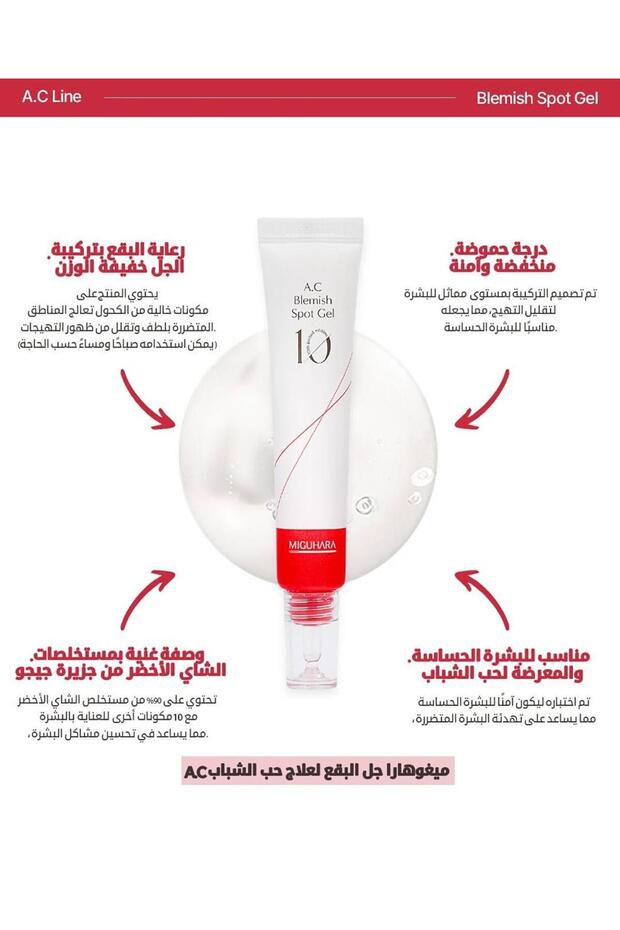 مجموعة تنقية البشرة - 3