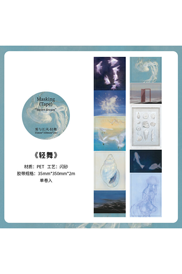 35mm X 200cm B2 2m/Roll Beautiful scenery PET Tape Paper Journal Decorative Adhesive Masking Tape Sc