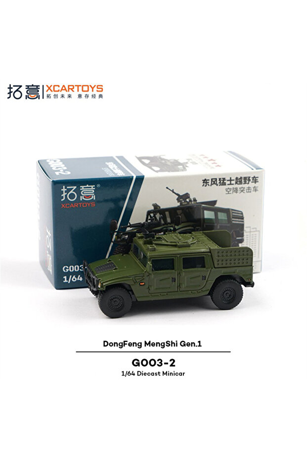 G003-2 Xcartoys Alloy Simulation 1/64 Dongfeng MengShi Gen.1 Collection Ornaments Miniature Diecast