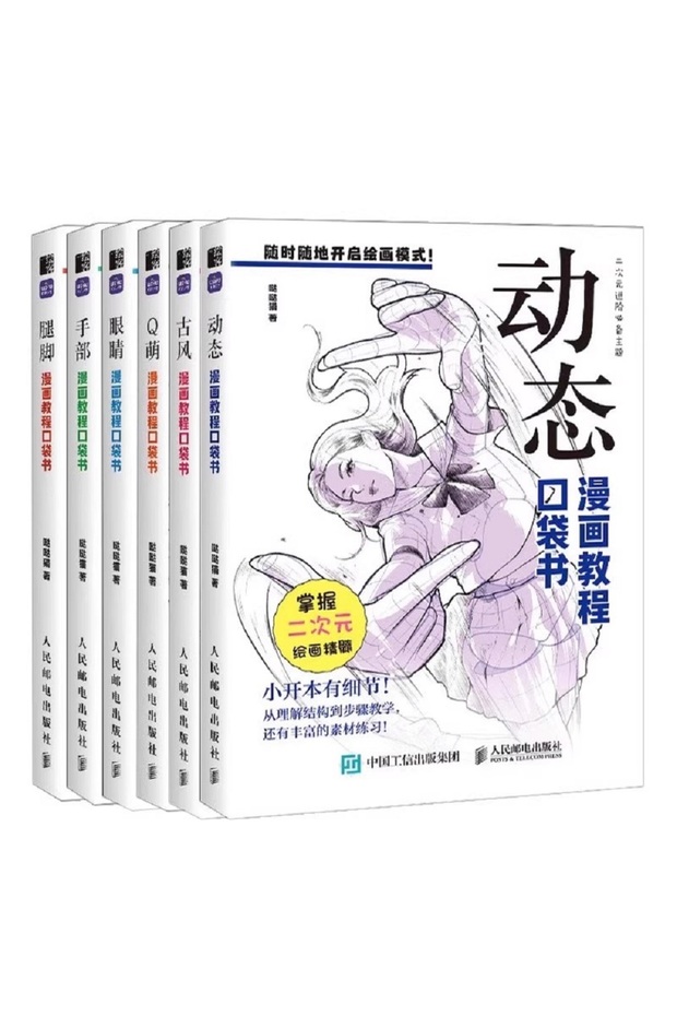 6 BOOKS Comic Tutorial Pket Book: Comprehensive, All - in - One Resource - Learn Various Styles and