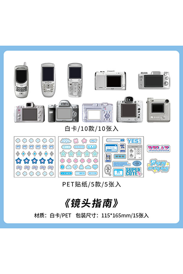 B 15pcs Kawaii Ins Electronic Memory Stickers Material Pack DIY Diary Phone Case Handmade Scrapbook.