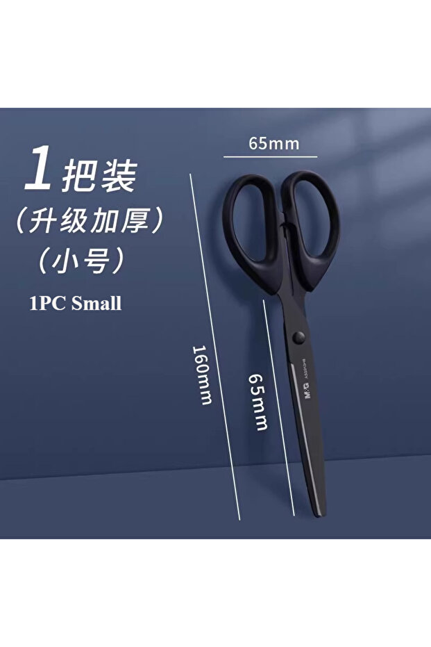 1pc Small 1/2/3PCS M&G Black Scissors All Purpose Stainless Steel Blade, Non-Sticking Fluorine Coati