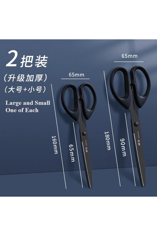 1pc Small 1pc Large 1/2/3PCS M&G Black Scissors All Purpose Stainless Steel Blade, Non-Sticking Fluo