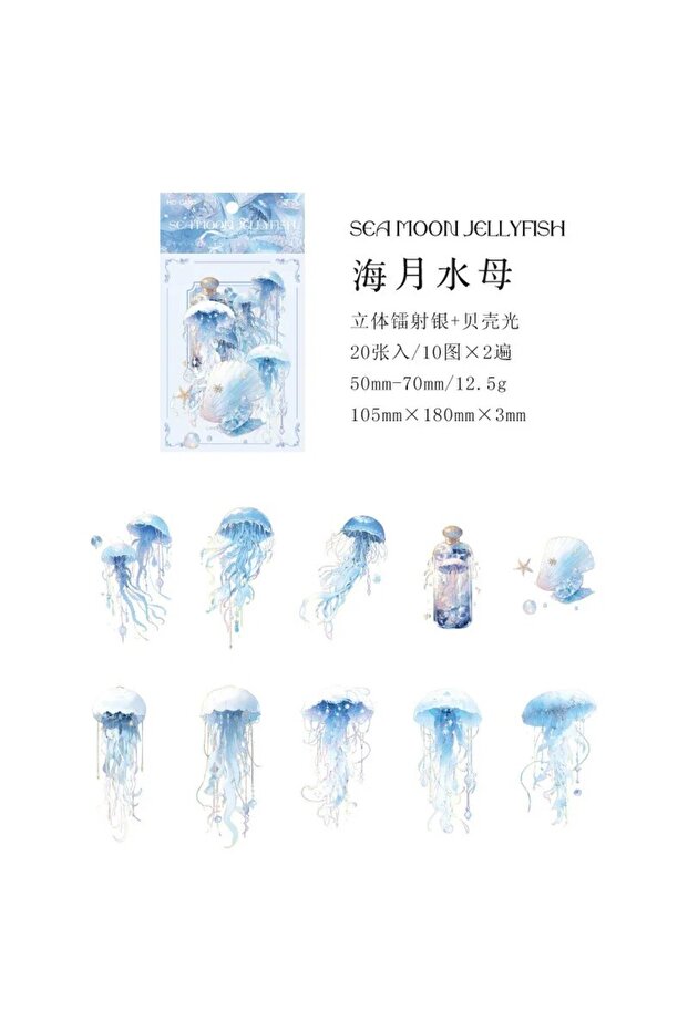 2 Unbounded Jellyfish Series PET Sticker Bag Dream Laser Watercolor Shell Marine Material Hand Acco.
