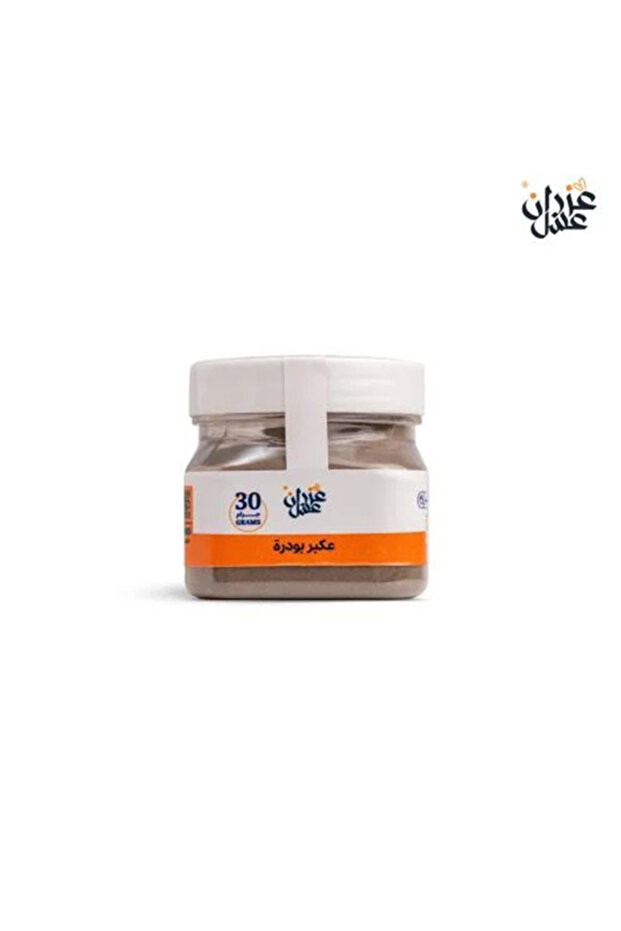 بودرة العكبر الفاخر