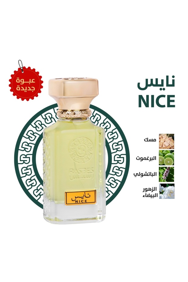 عطر نايس من رسيس