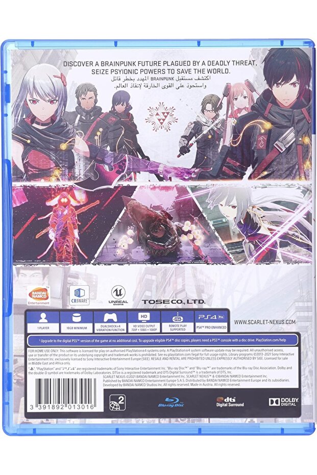 جهاز بلاي ستيشن 4 سكارليت نيكسوس (النسخة السعودية) - 2