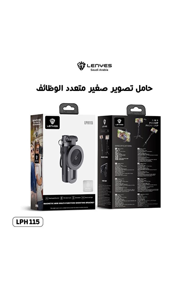 LPH115 Magnetic Mini Multi-Function Shooting Bracket - 3