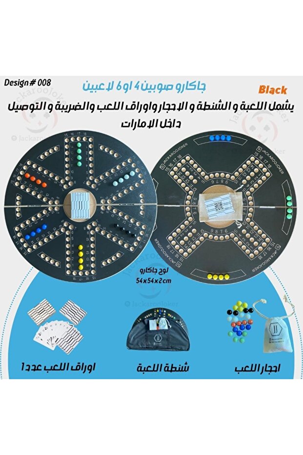 Jackaroo 4/6 players Double sides Foldable - 1