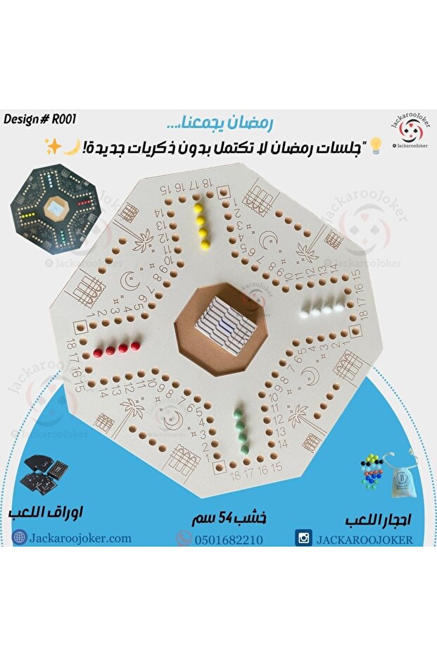 Jackaroo 4 players Ramadan with Plastic Card