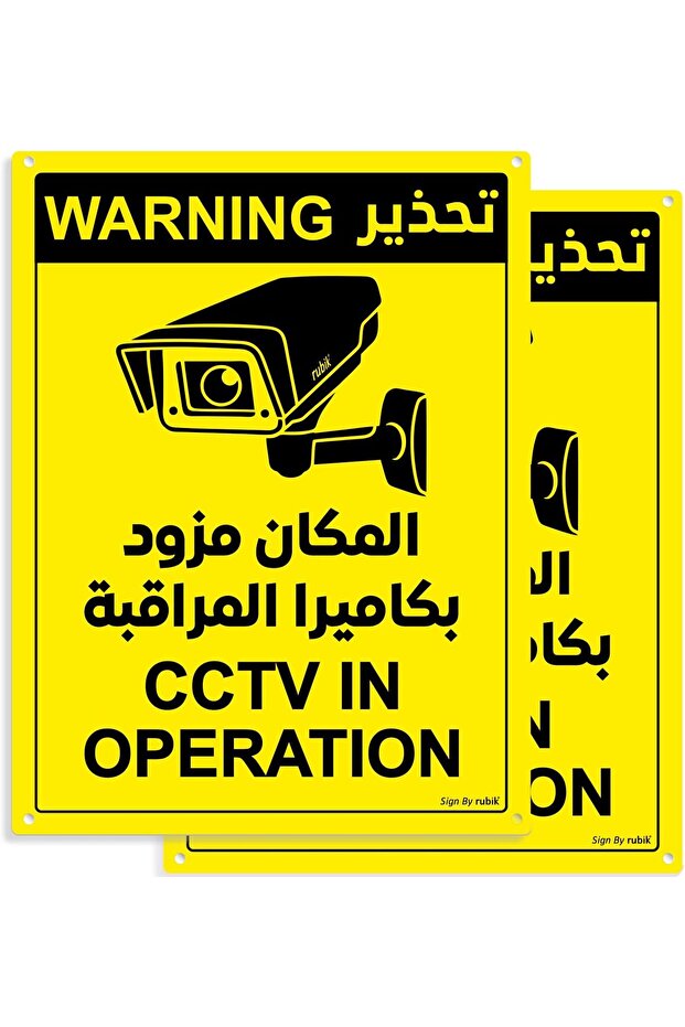 Acrylic Warning CCTV in Operation Plastic Signs 20x15cm Arabic/English (2-Pack, Yellow/Black)