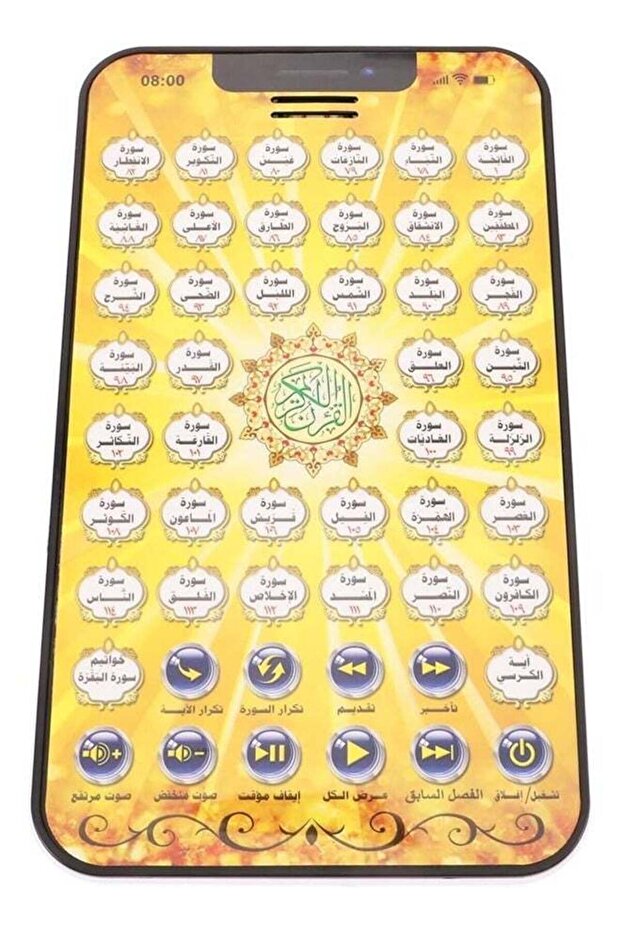 جهاز تعليم اللغة العربية، جهاز لوحي لدراسة اللغات الإسلامية - 1