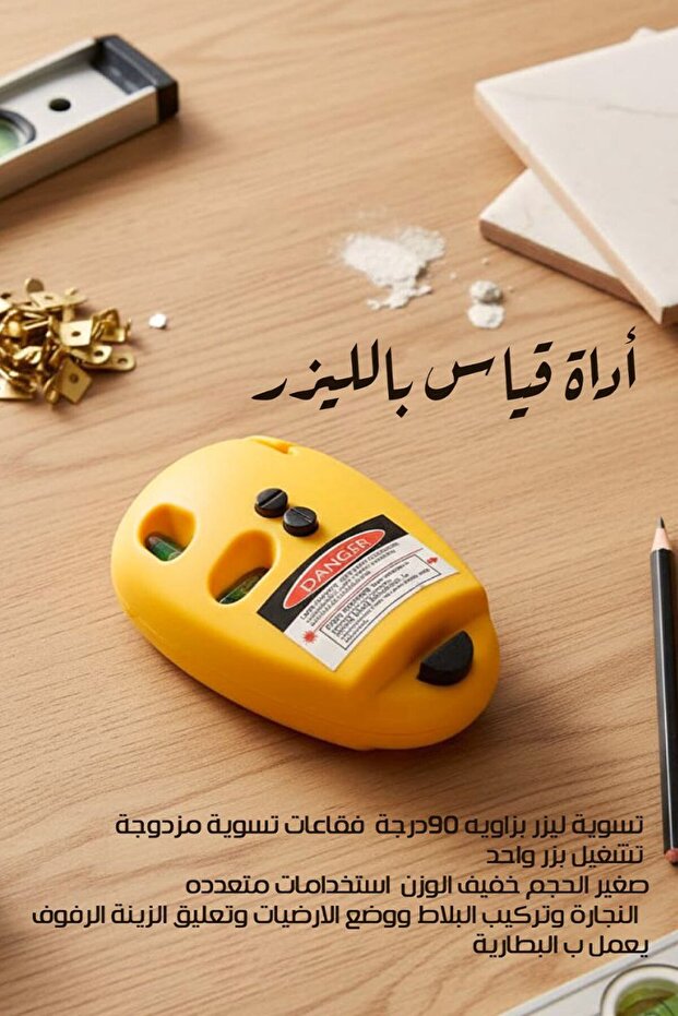 أداة تسوية بالليزر بزاوية 90 درجة - جهاز تحديد خطوط ليزرية مزدوجة للمحاذاة الدقيقة وديكور الجدران
