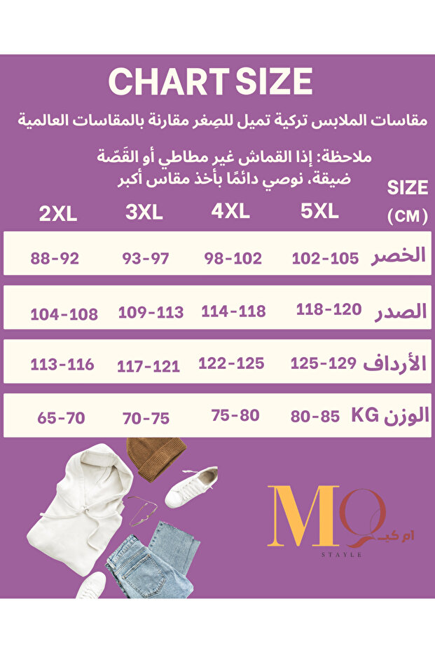 طقم البيجاما التركية (مجموعة )مقاسات كبيرة - 2