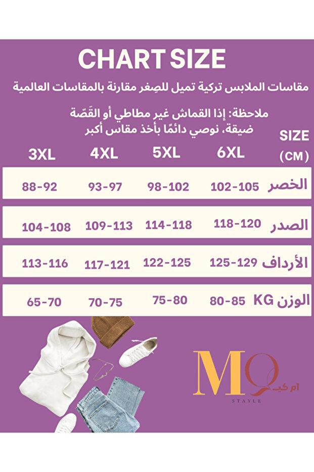 طقم البيجاما التركية (مجموعة )مقاسات كبيرة - 3