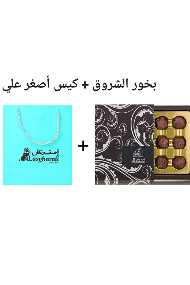 شروق بخور + كيس أغصر علي