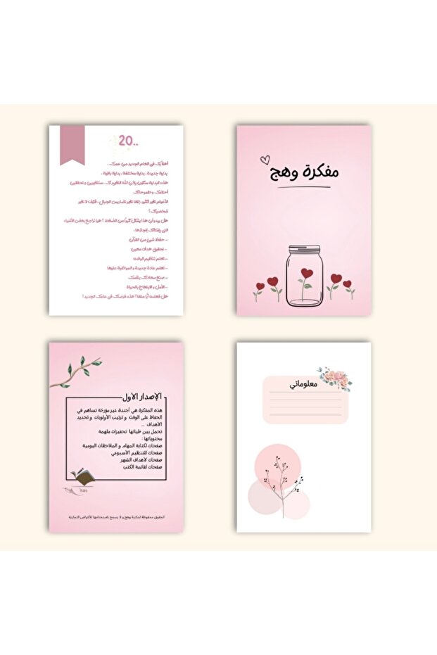 مخطط أسبوعي غير مؤرخ، دفتر ملاحظات A5 للأهداف الأسبوعية، دفتر يوميات مخطط قائمة المهام