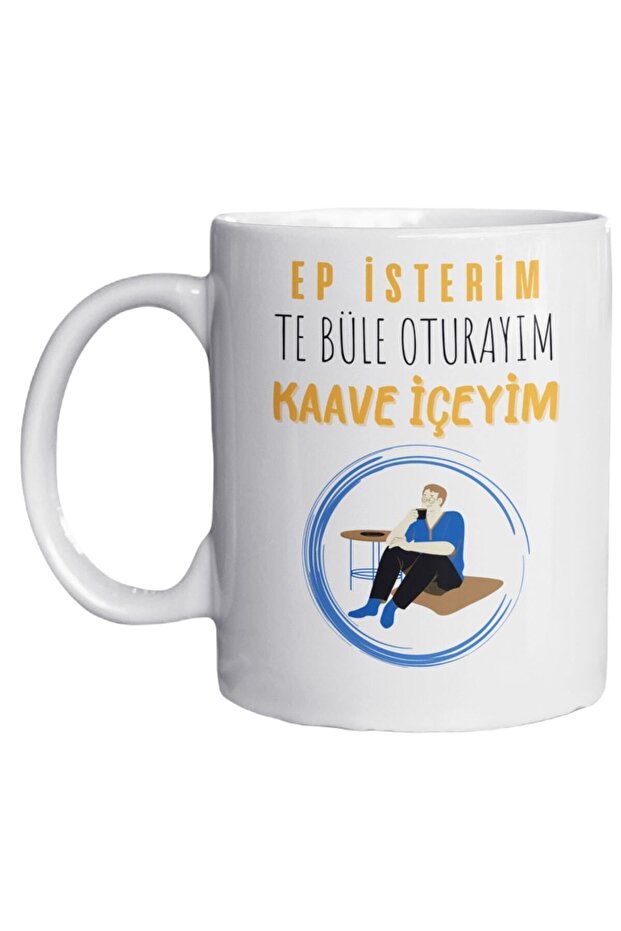 Ep I Want to Drink Kaave Written Trakya Fun Eylül Design كوب كوب مطبوع بتصميم خاص