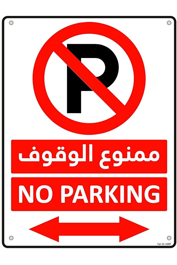 1-Pack Acrylic No Parking Sign 30x21cm, A4 Size Arabic & English Red/White