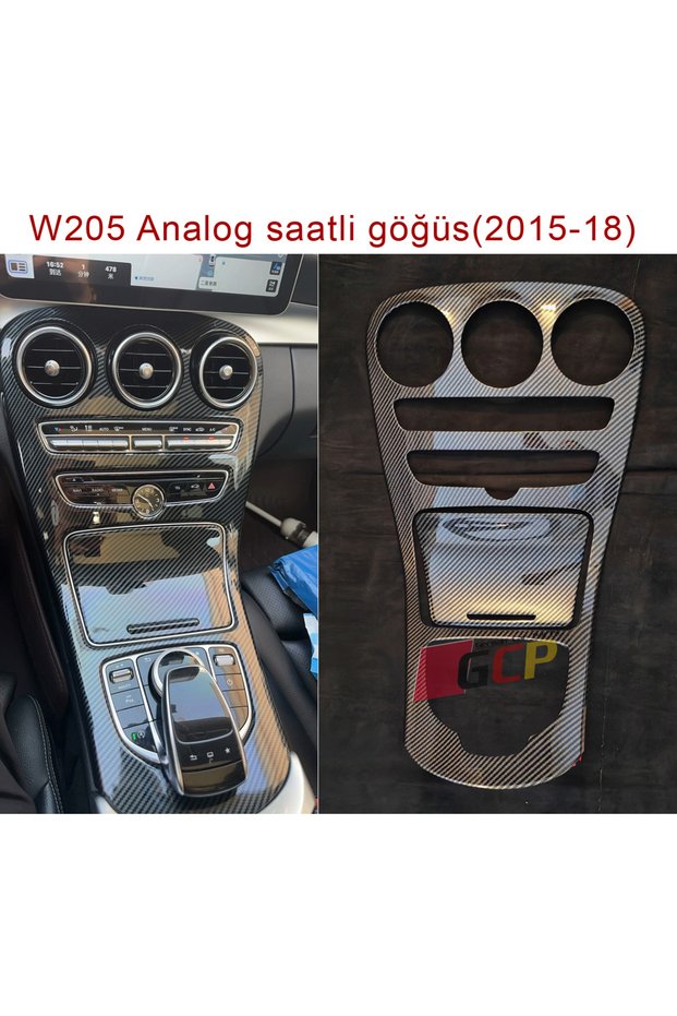 W205 Center Console Carbon Finish (Watch-Type 2015-18)