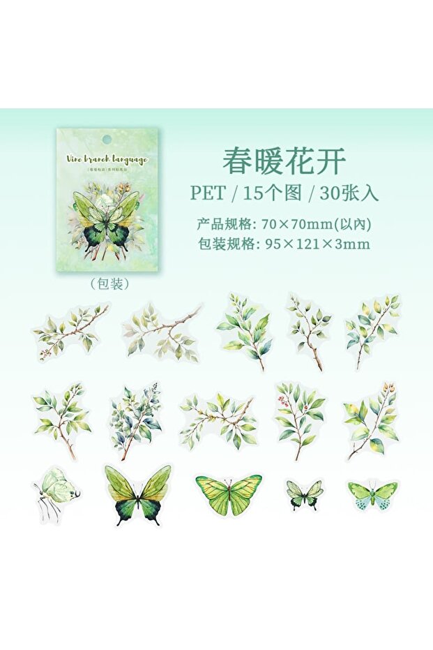 O6-30 Pieces of Branches and Butterfly Pet Stickers