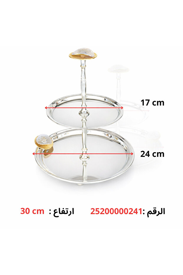 شيال حلويات 2 دور - 4