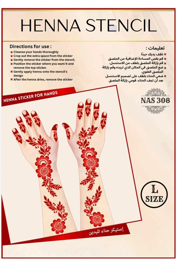 Stencil Set for Both Hands, Pack of 3 – Reusable, Large Body Art Stencils for Hands NAS308