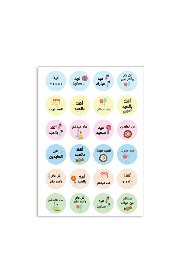 ملصقات زخرفية لعيد مبارك سعيد - ملصقات فينيل فاخرة مقاومة للماء للابتوب والدفاتر وزجاجات المياه