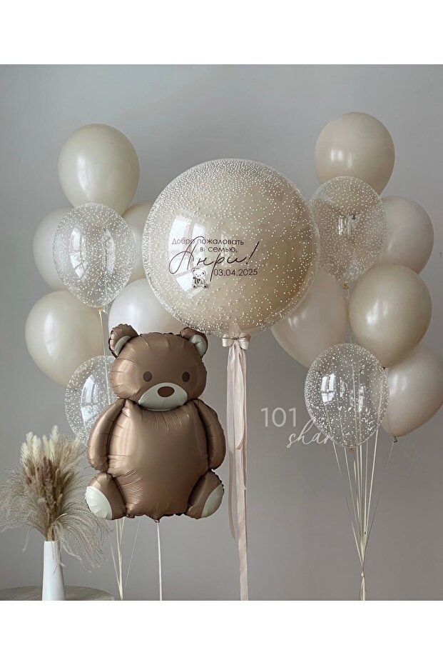 Bear Balloon and Beige Transparent Jumbo Balloon Set 23 Pieces