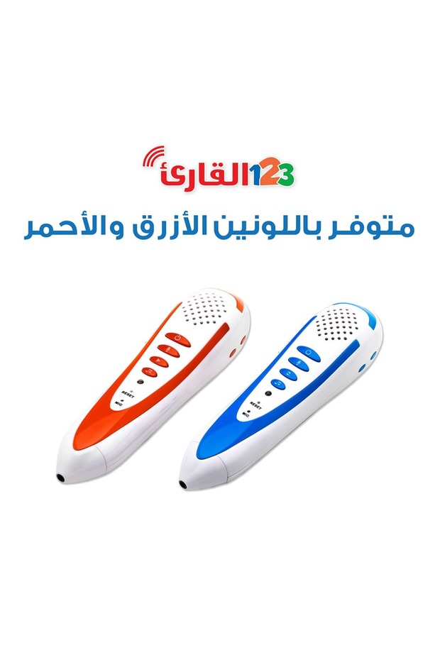 مجموعة أقلام القراءة – أدوات التعلم التفاعلي - 4