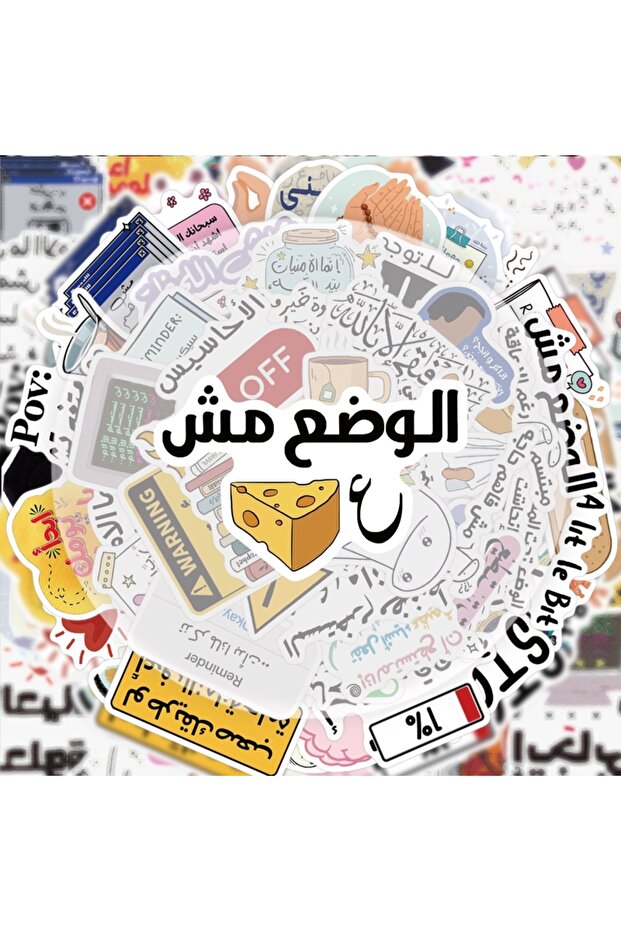 50 قطعة من ملصقات الجرافيتي العربية، ملصقات زاهية مناسبة لزجاجات المياه وأجهزة الكمبيوتر المحمولة والهواتف