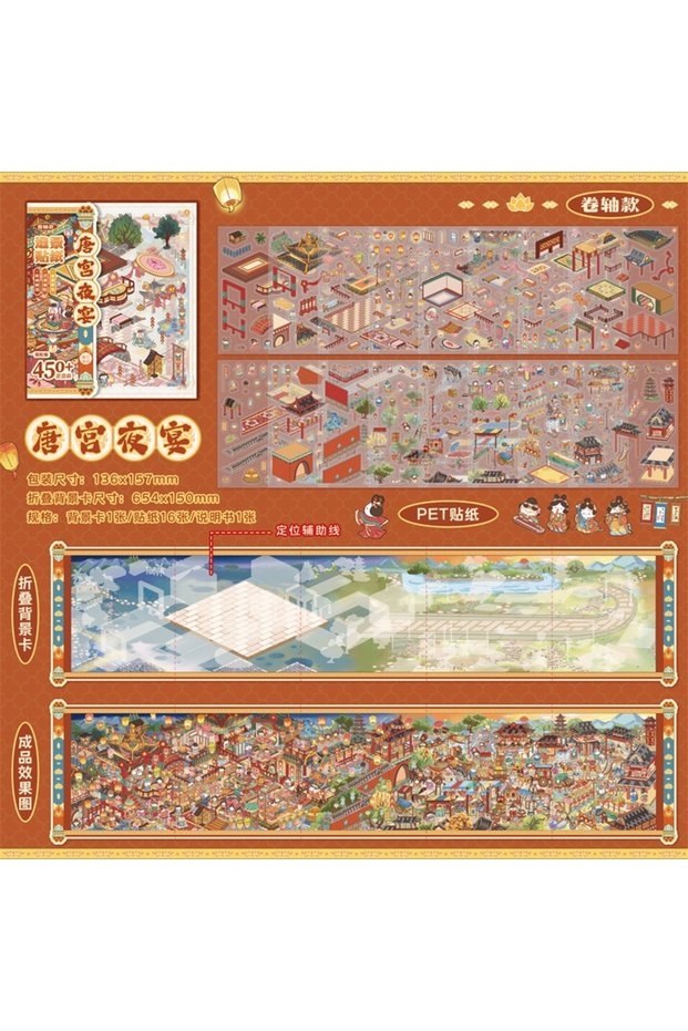 A Kawaii Shangyuan Lantern Festival scroll 3D Palace Banquet Landscape Sticker DIY Pocket Cabin Sc.