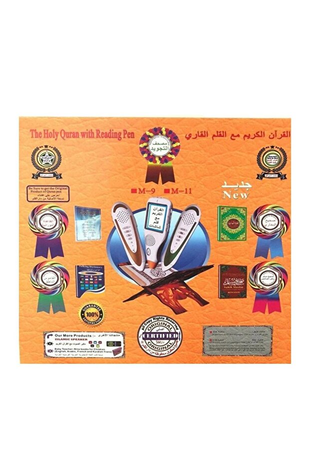مجموعة القرآن الكريم الرقمية مع قلم قراءة متعدد الألوان - 7