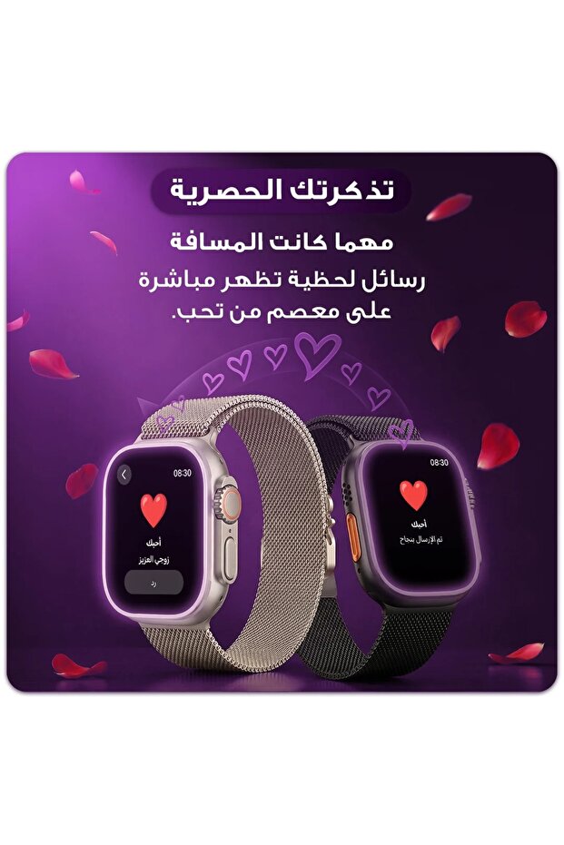 ساعة ذكية أرجوان ألترا 3