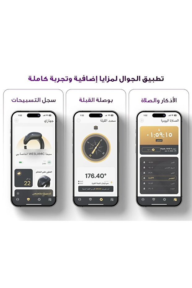 خاتم التسبيح الذكي - 5