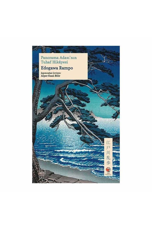 The Strange Story of Panorama Island – Japon Klasikleri