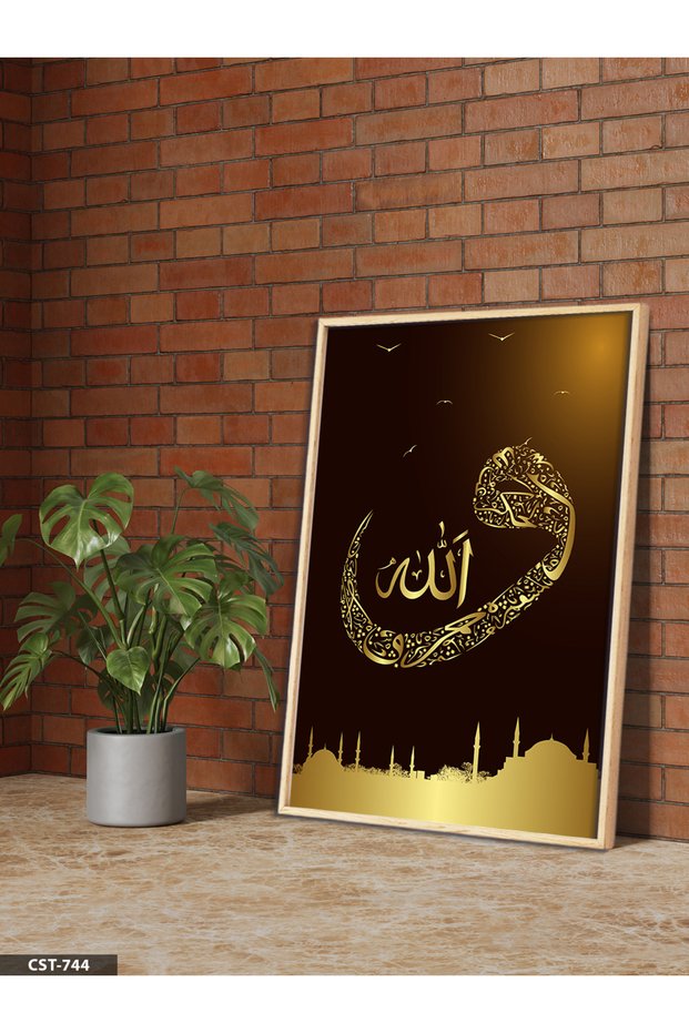 Gold Arabic Allah and Vav One Piece Wooden Framed Painting