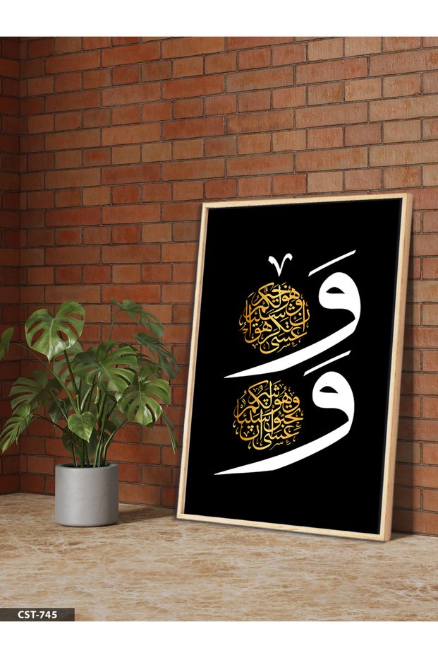 Gold Arabic Calligraphy Art Single Piece Wooden Framed Painting