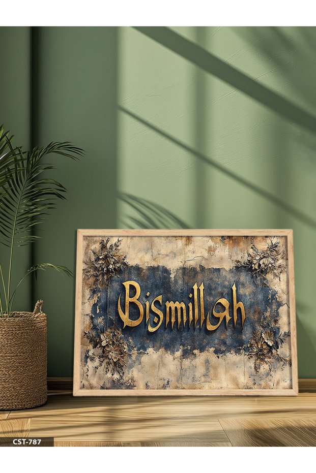 Antique Detailed Bismillah One-Piece Wooden Framed Painting