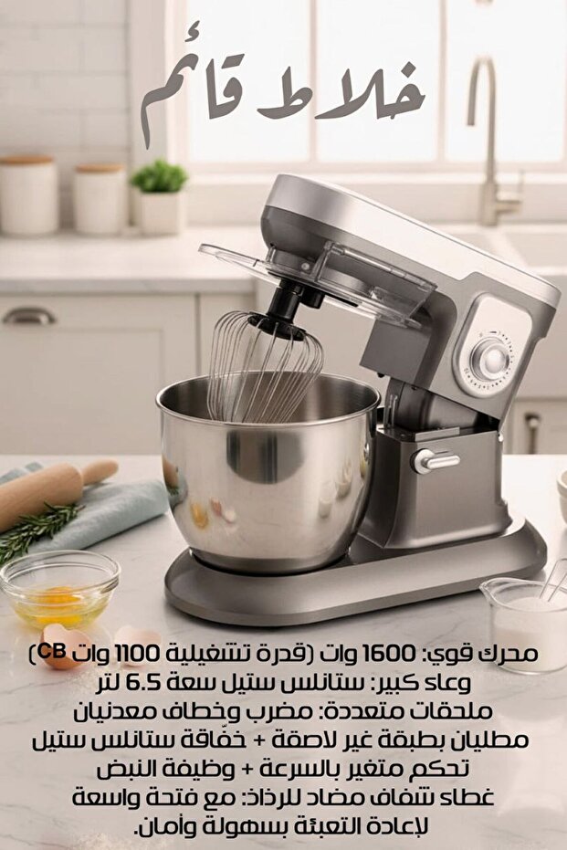 خلاط عمودي قائم 🍞 خلاط عجين متعدد الوظائف مع وظائف الخلط والطهي وفرم اللحم