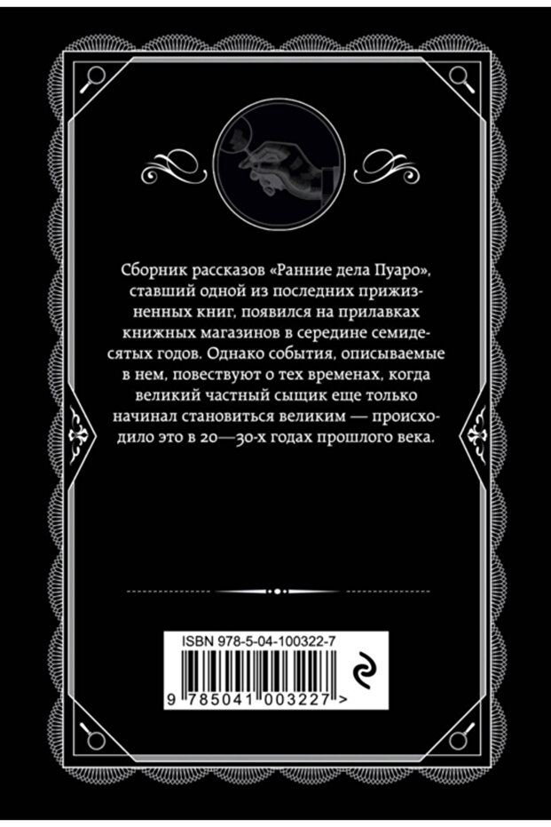 Rannie dela Puaro / Kristi Agata - 3