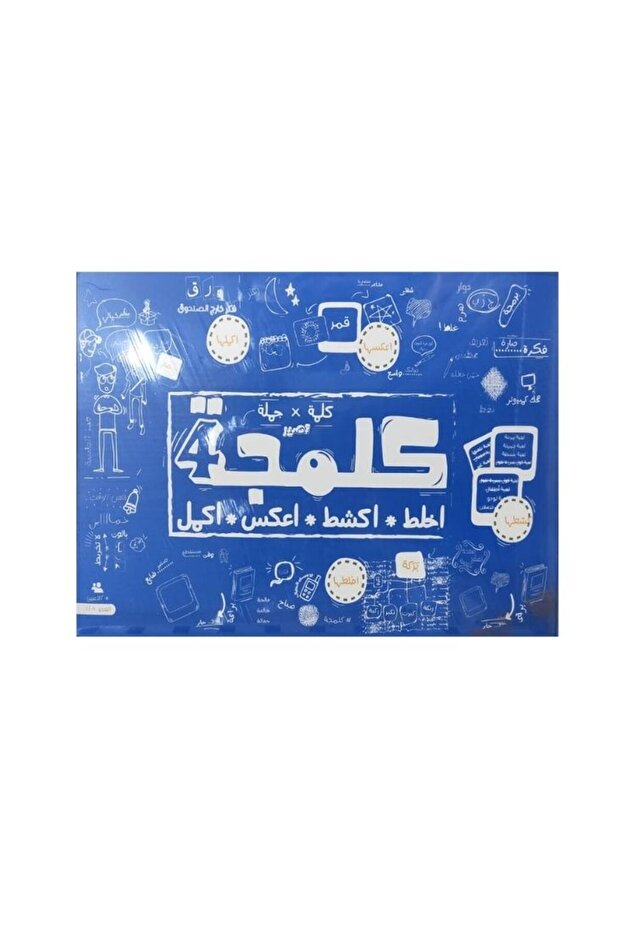 لعبة لوحية عربية من 4 لاعبين، تحدي عائلي للأطفال والكبار