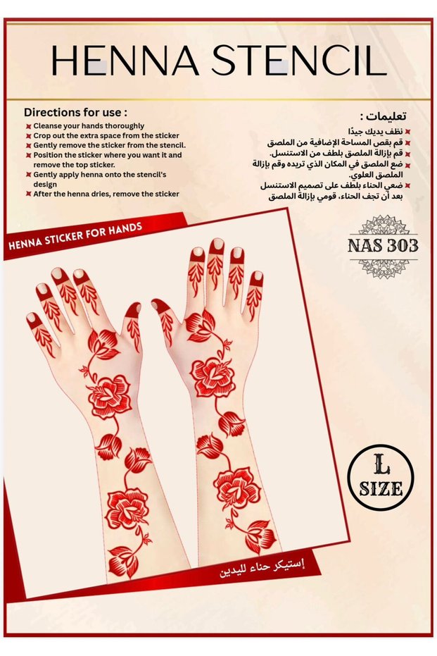 Stencil Set for Both Hands, Pack of 3 – Reusable, Large Body Art Stencils for Hands NAS303