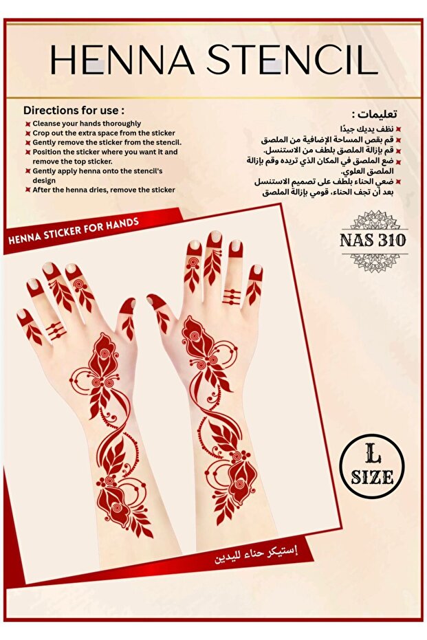 Stencil Set for Both Hands, Pack of 3 – Reusable, Large Body Art Stencils for Hands NAS310