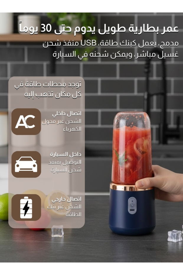 Portable multi-functional rechargeable juice blender - 6