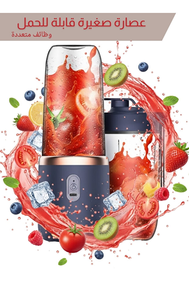 Portable multi-functional rechargeable juice blender - 5