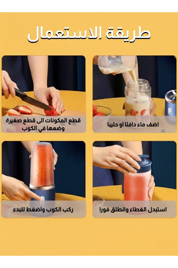 Portable multi-functional rechargeable juice blender - 4