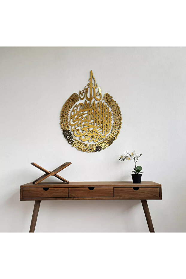 Ayatul Kursi Acrylic Wall Calligraphy | Islamic Wall Art