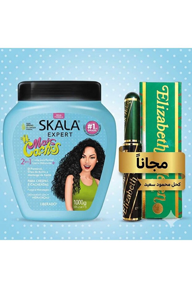 كريم سكالا الكيرلي 1000 جم + كحل إليزابيث هدية مجانية