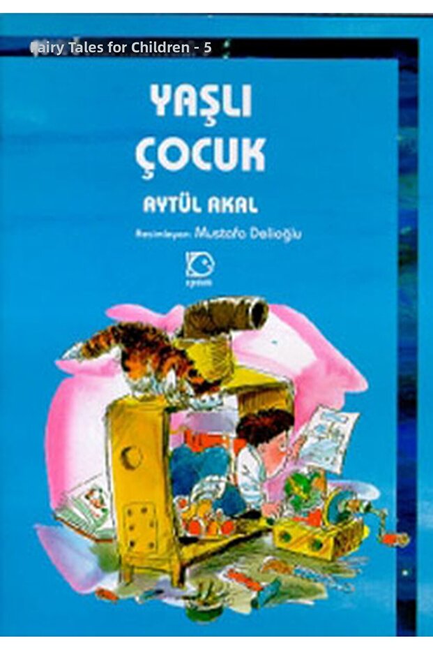 الصبي القديم - 1